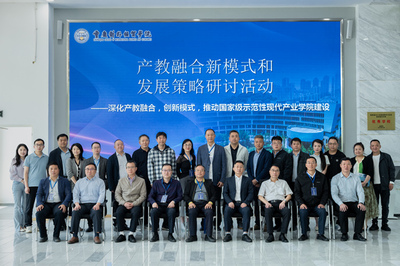 重慶對外經貿學院 以技術服務為引擎，加速創建國家級現代產業學院