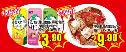低價風暴來襲 水果蔬菜糧油日用百貨樣樣便宜，省錢一步到位